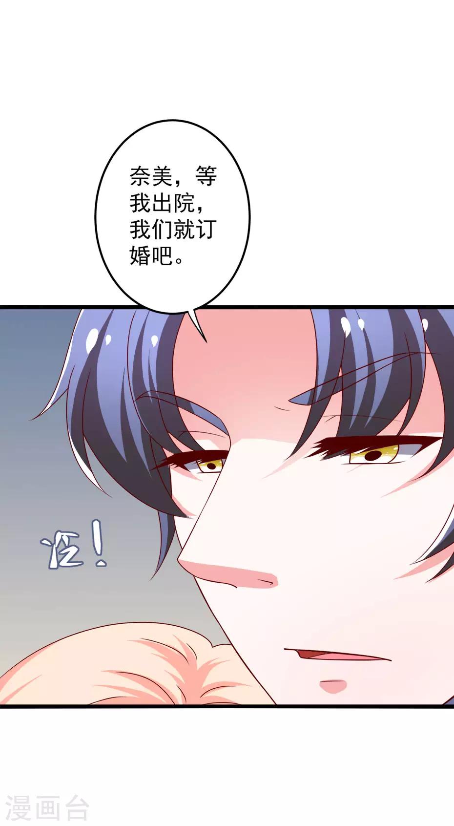 第77话 谭湛失忆-第78话