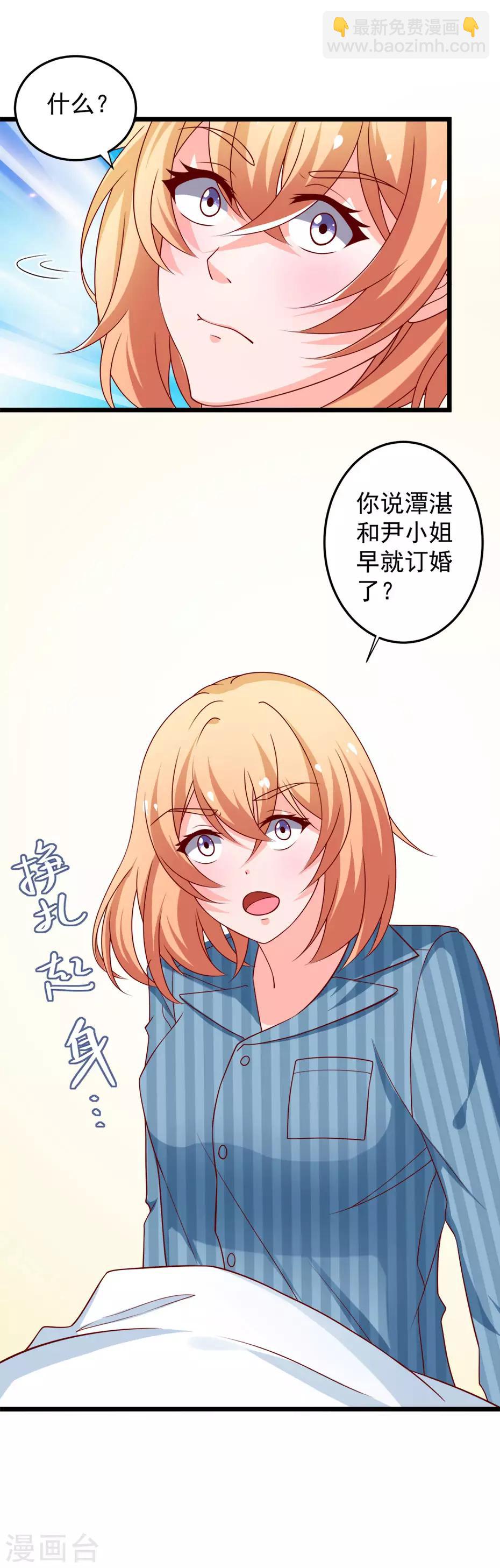 第77话 谭湛失忆-第78话