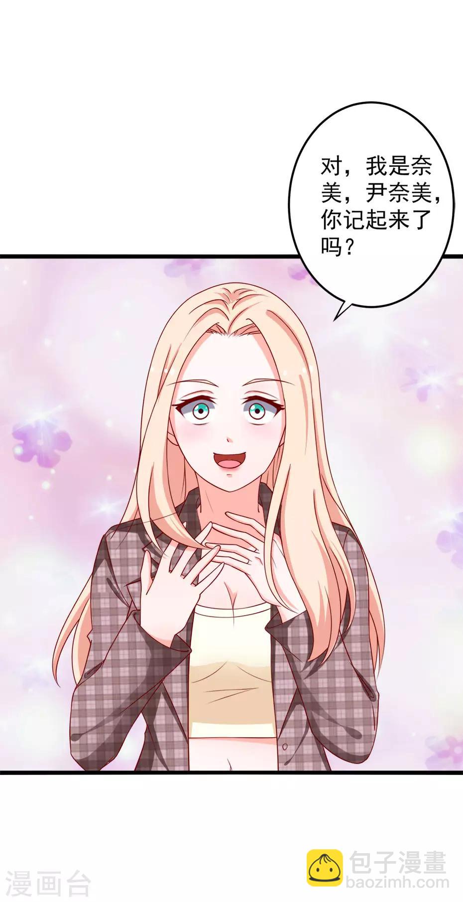 第77话 谭湛失忆-第78话