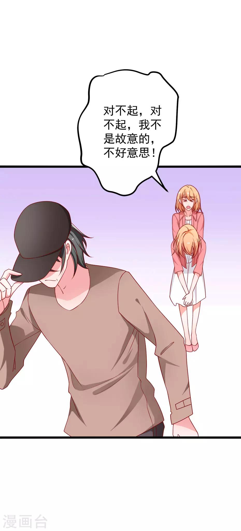 第79话 谭湛的婚礼-第80话