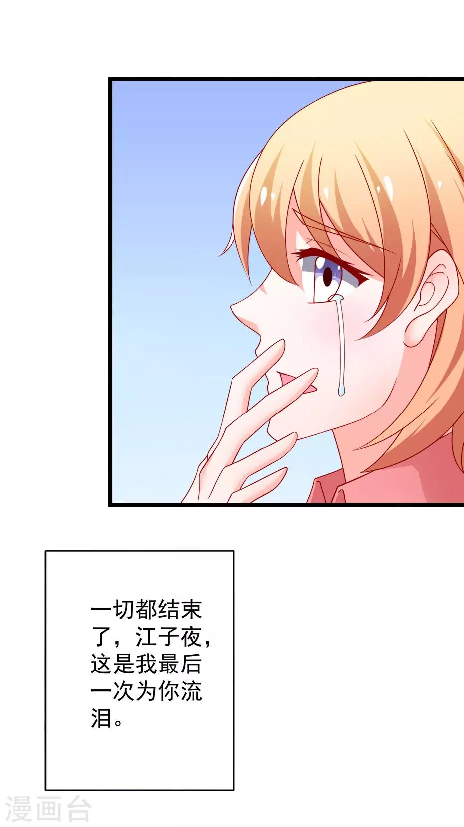 第79话 谭湛的婚礼-第80话