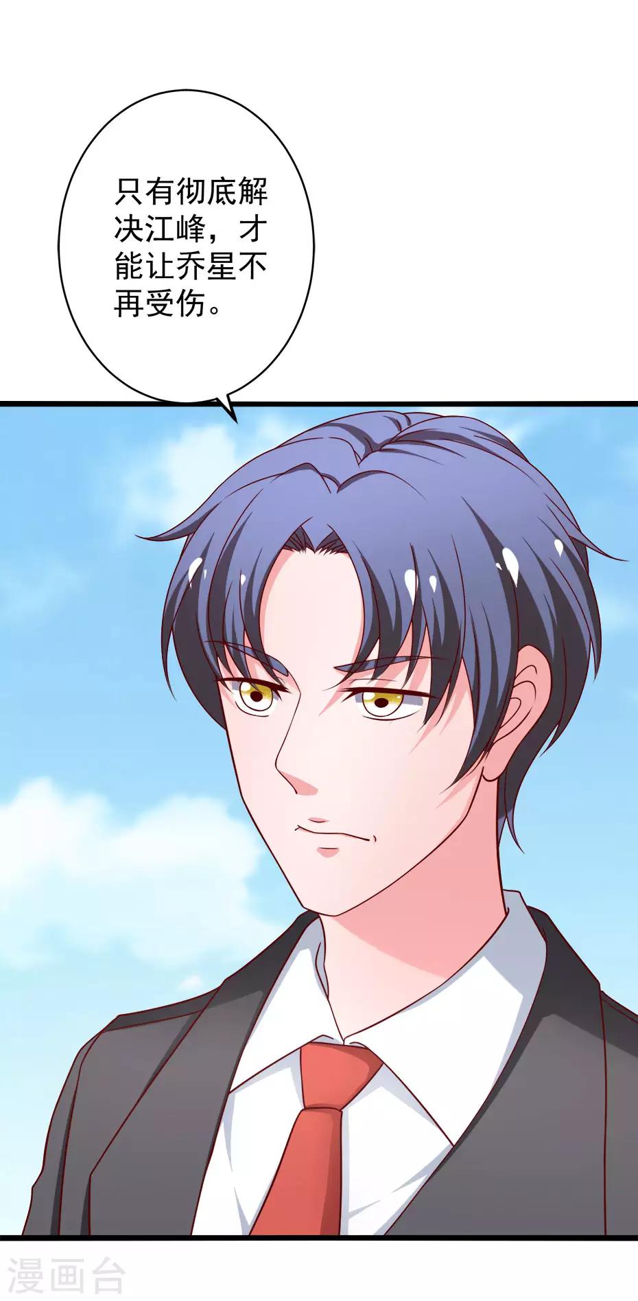 第79话 谭湛的婚礼-第80话