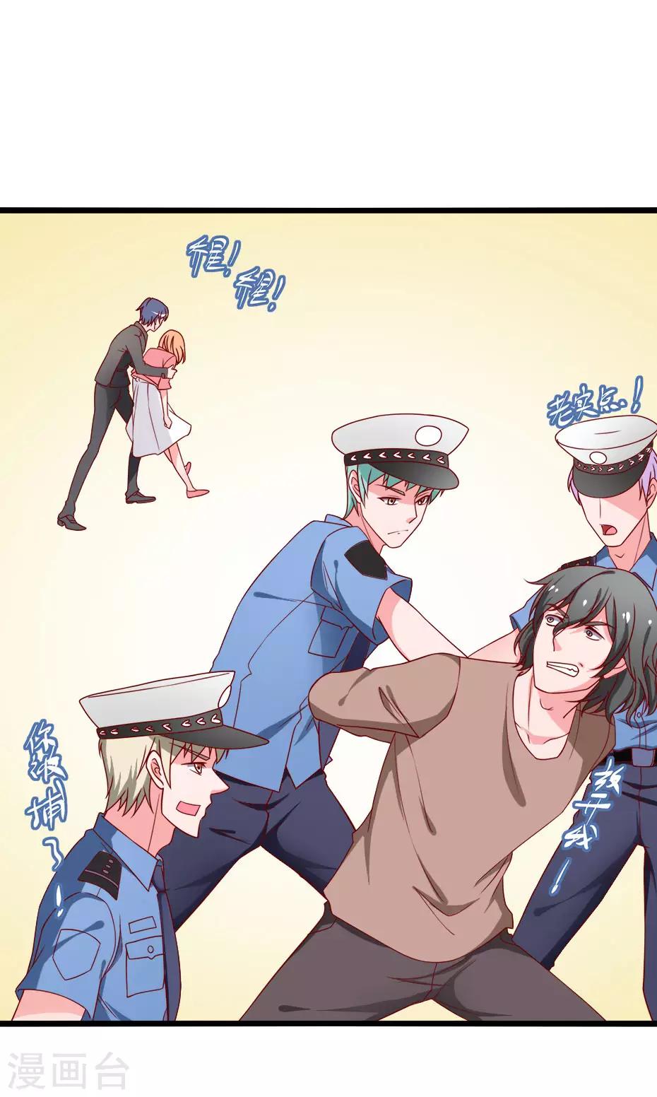 第79话 谭湛的婚礼-第80话