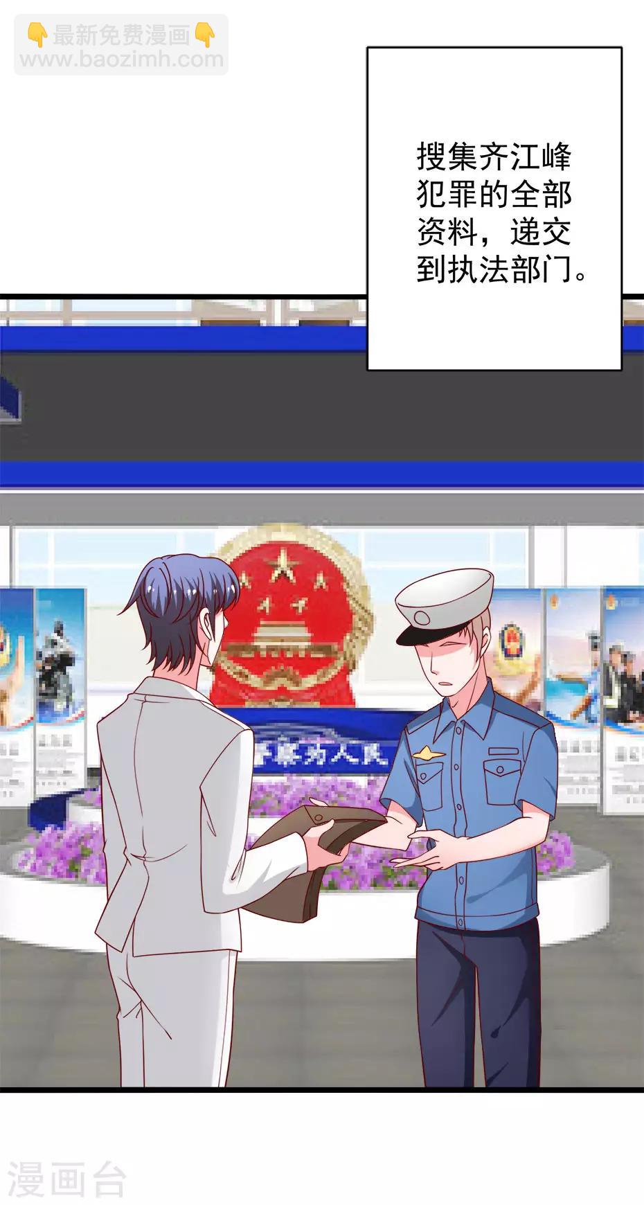 第79话 谭湛的婚礼-第80话