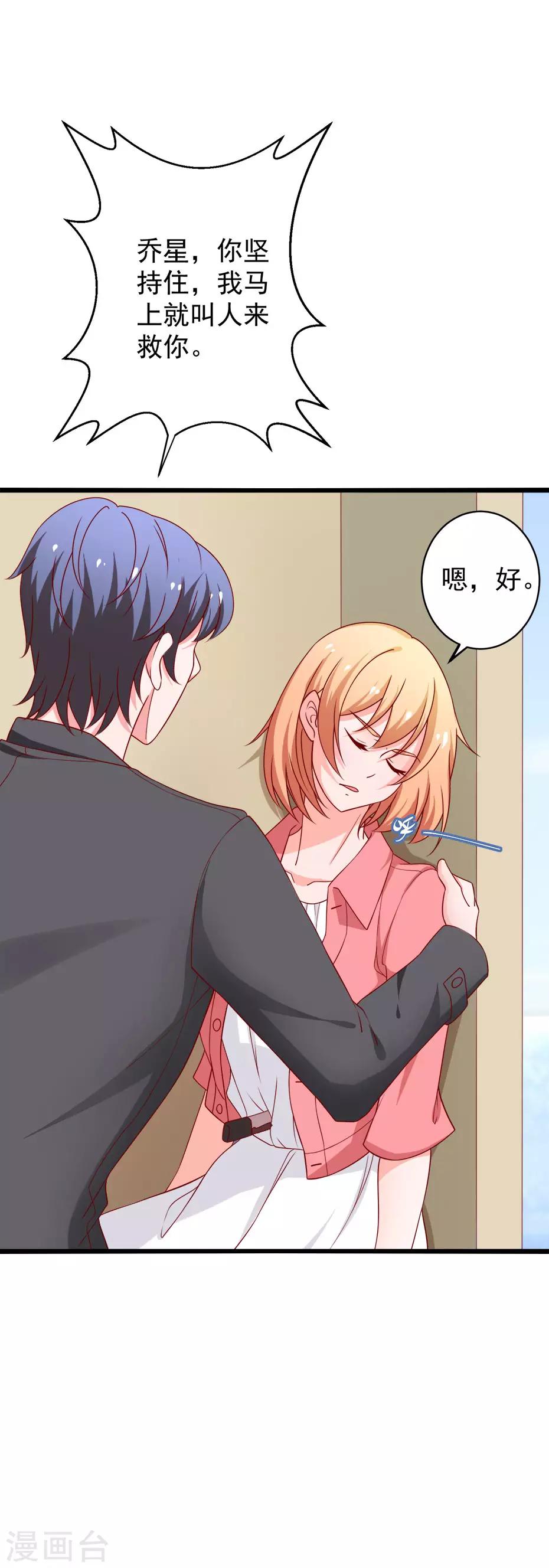 第79话 谭湛的婚礼-第80话