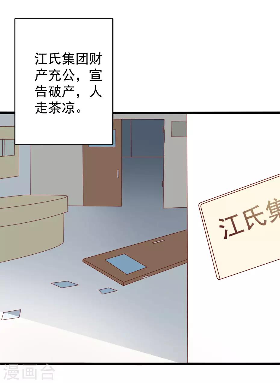 第79话 谭湛的婚礼-第80话