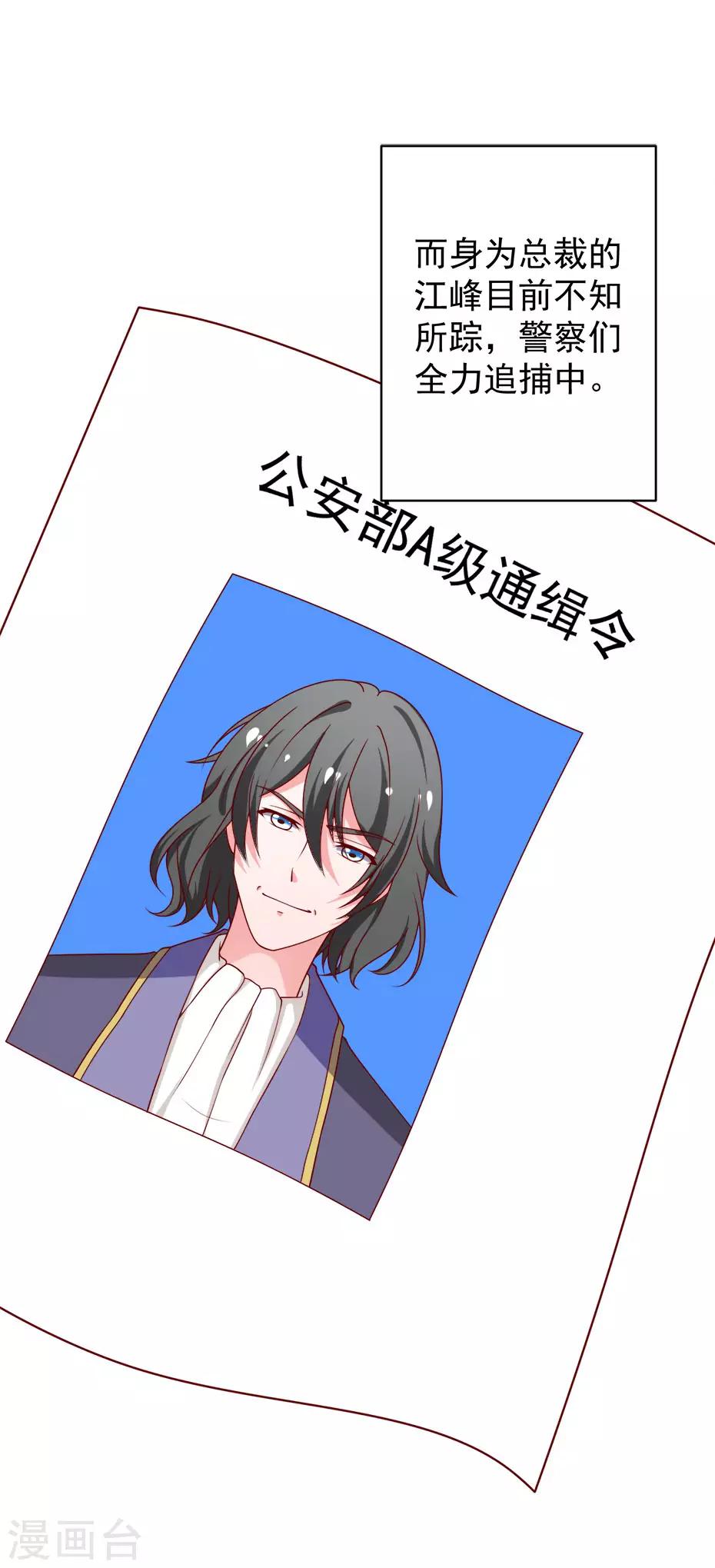第79话 谭湛的婚礼-第80话