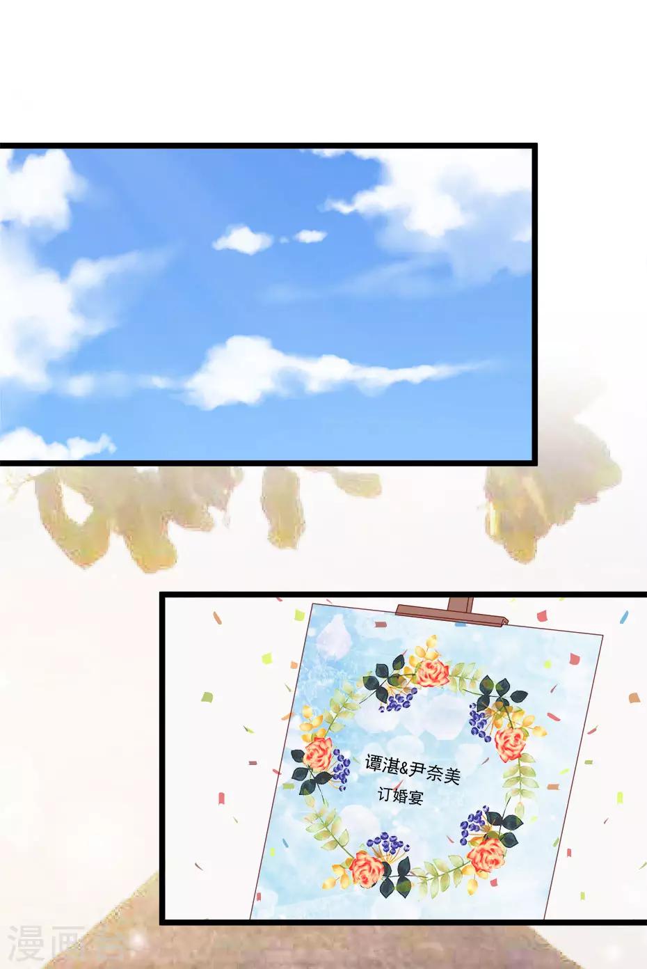 第79话 谭湛的婚礼-第80话