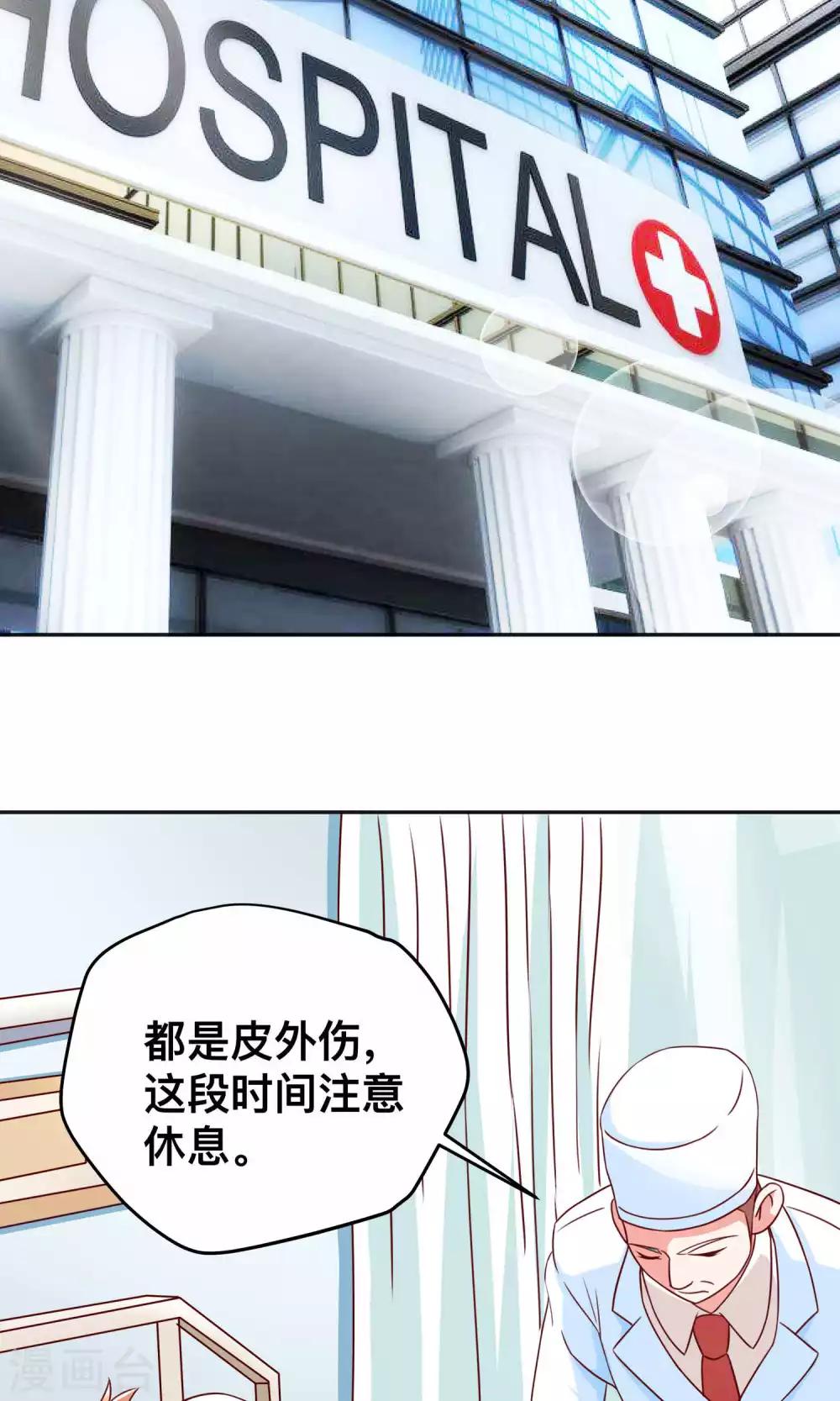 第10话 我是她老公-第10话