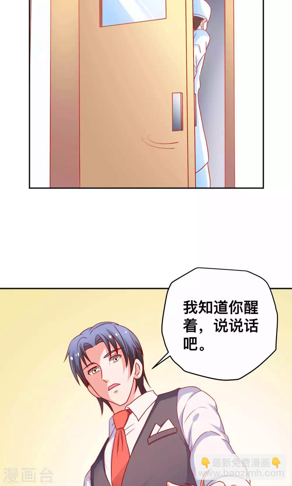 第10话 我是她老公-第10话