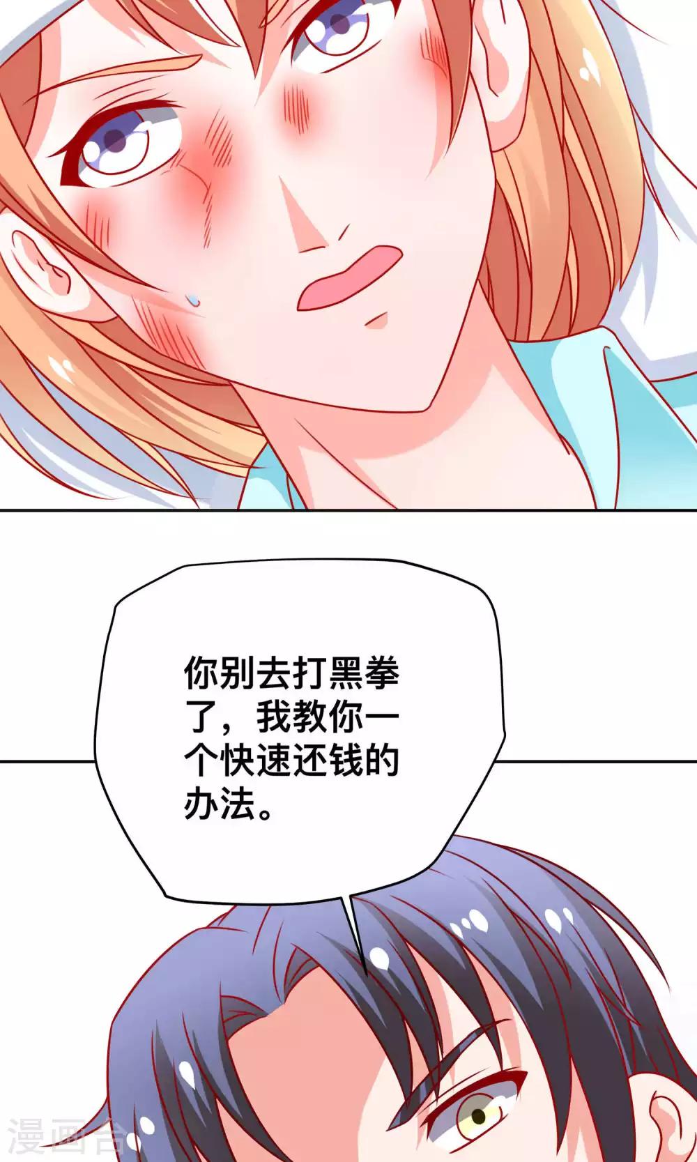 第10话 我是她老公-第10话