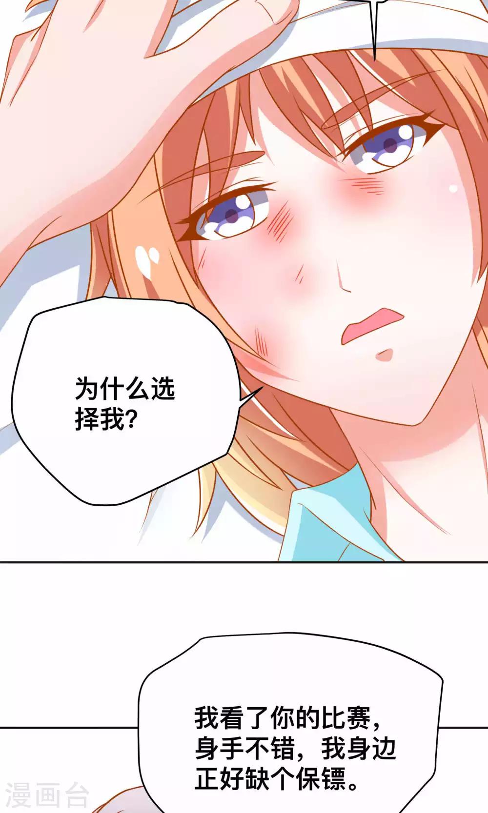 第10话 我是她老公-第10话
