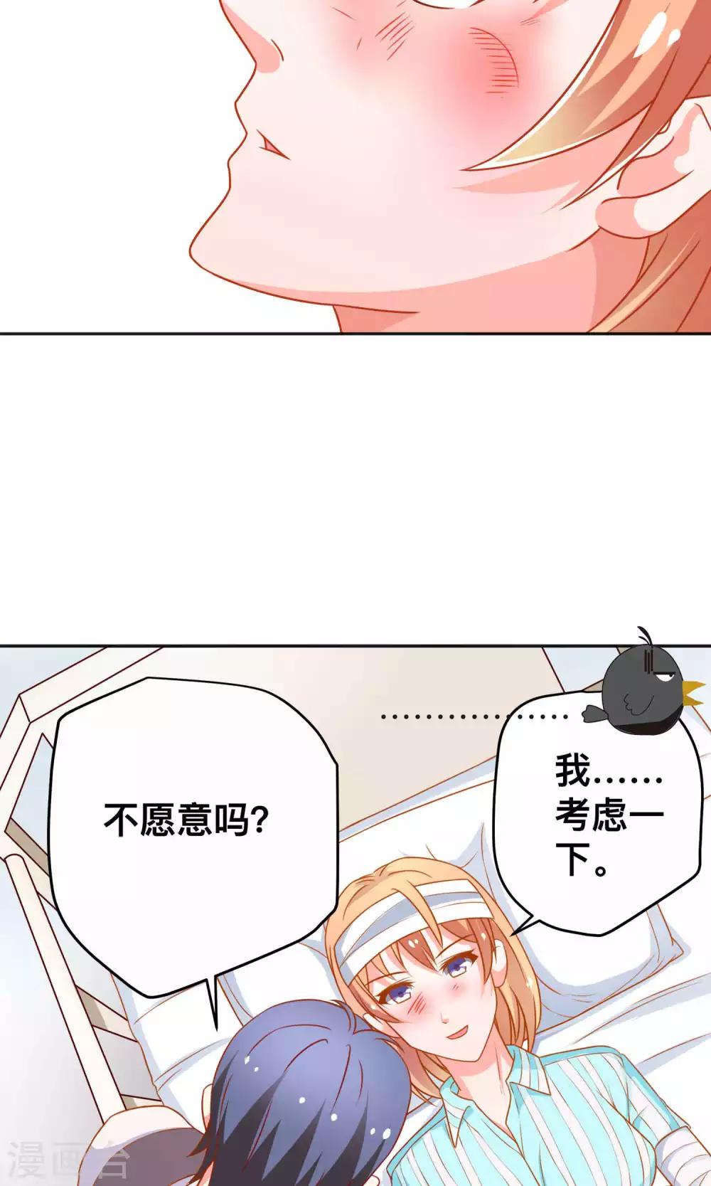 第10话 我是她老公-第10话
