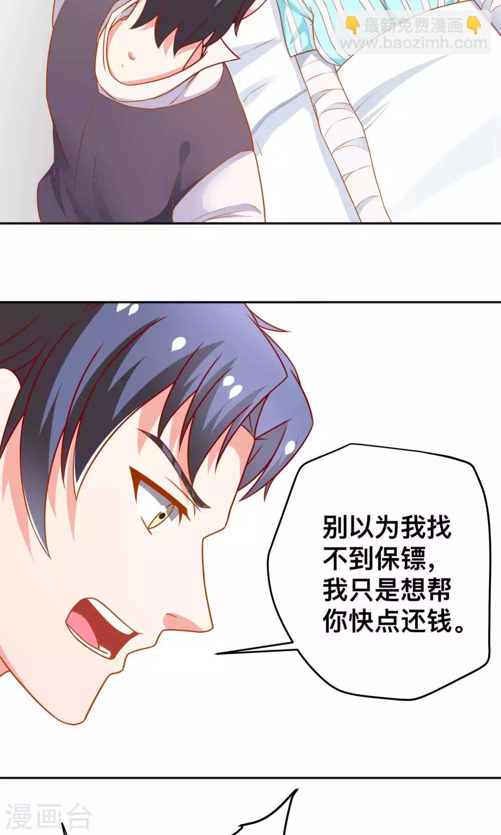 第10话 我是她老公-第10话