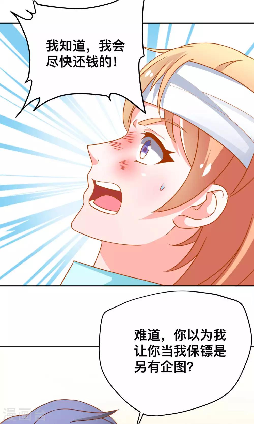 第10话 我是她老公-第10话