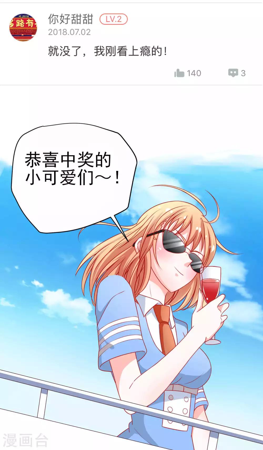 第10话 我是她老公-第10话