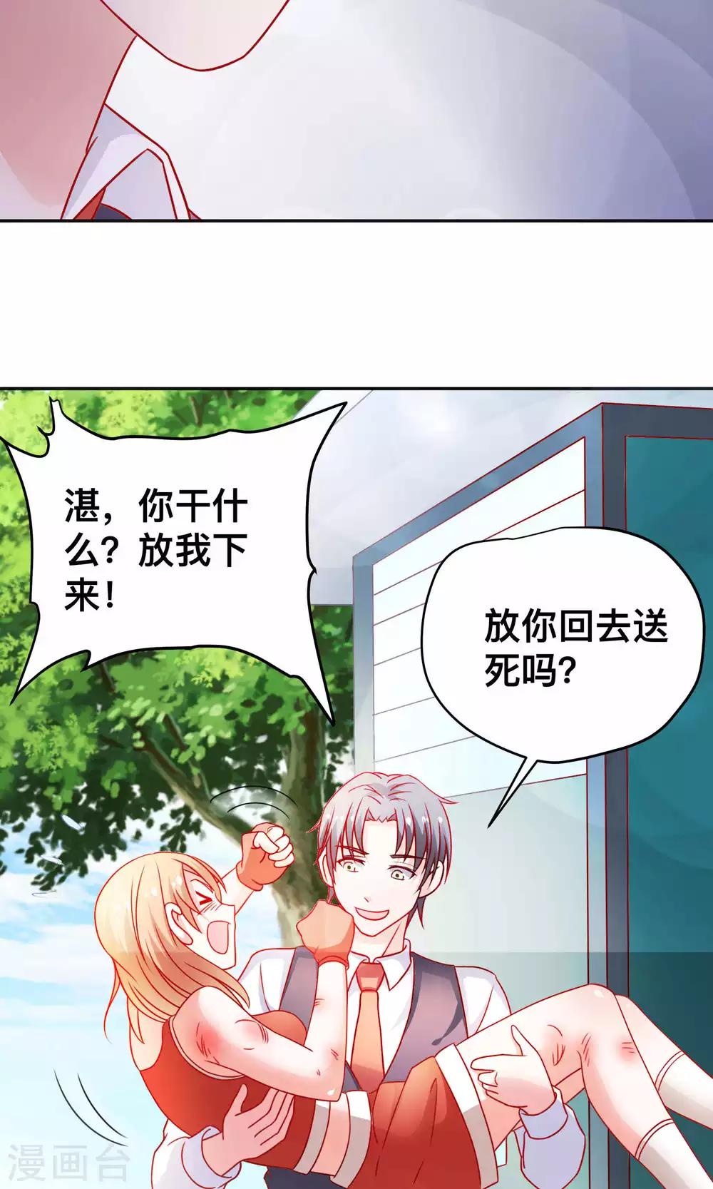 第10话 我是她老公-第10话