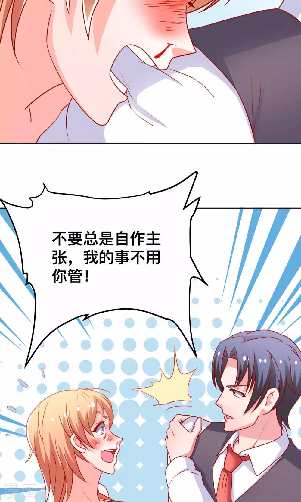 第10话 我是她老公-第10话