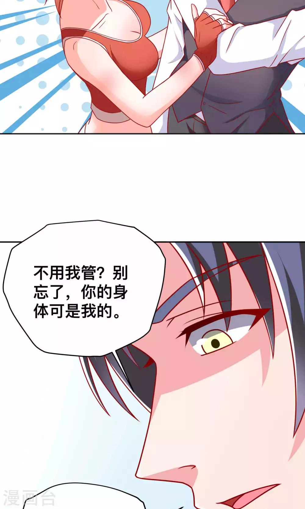 第10话 我是她老公-第10话