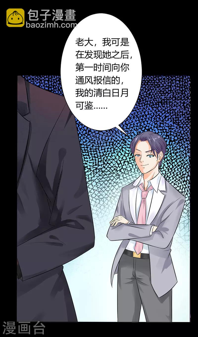 第1话 床边的男人-第2话