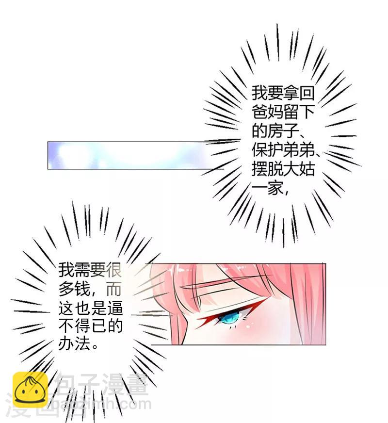 第1话 床边的男人-第2话
