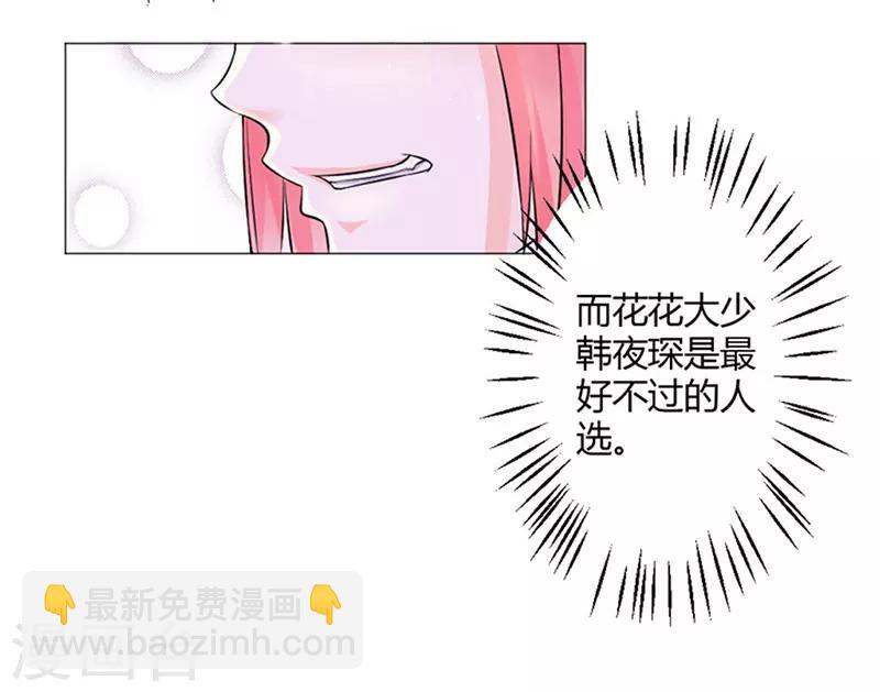 第1话 床边的男人-第2话