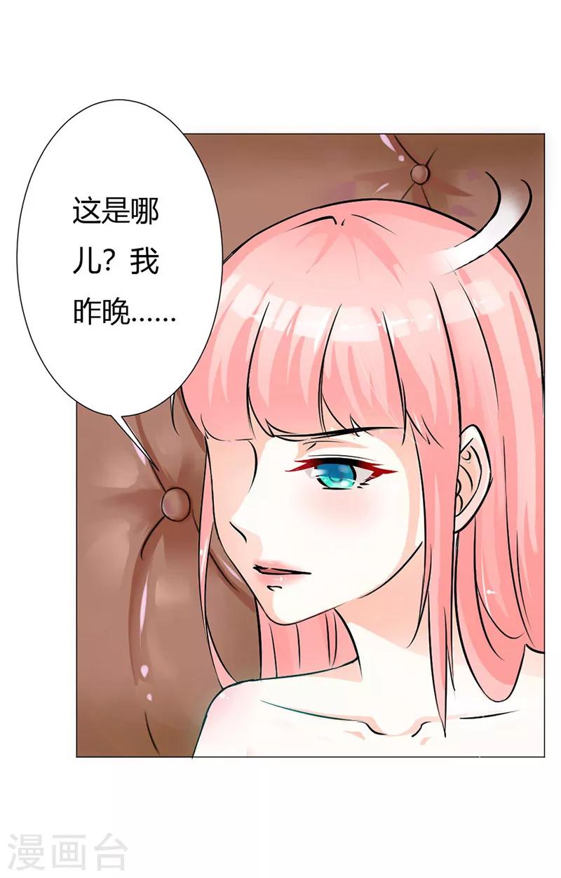 第1话 床边的男人-第2话