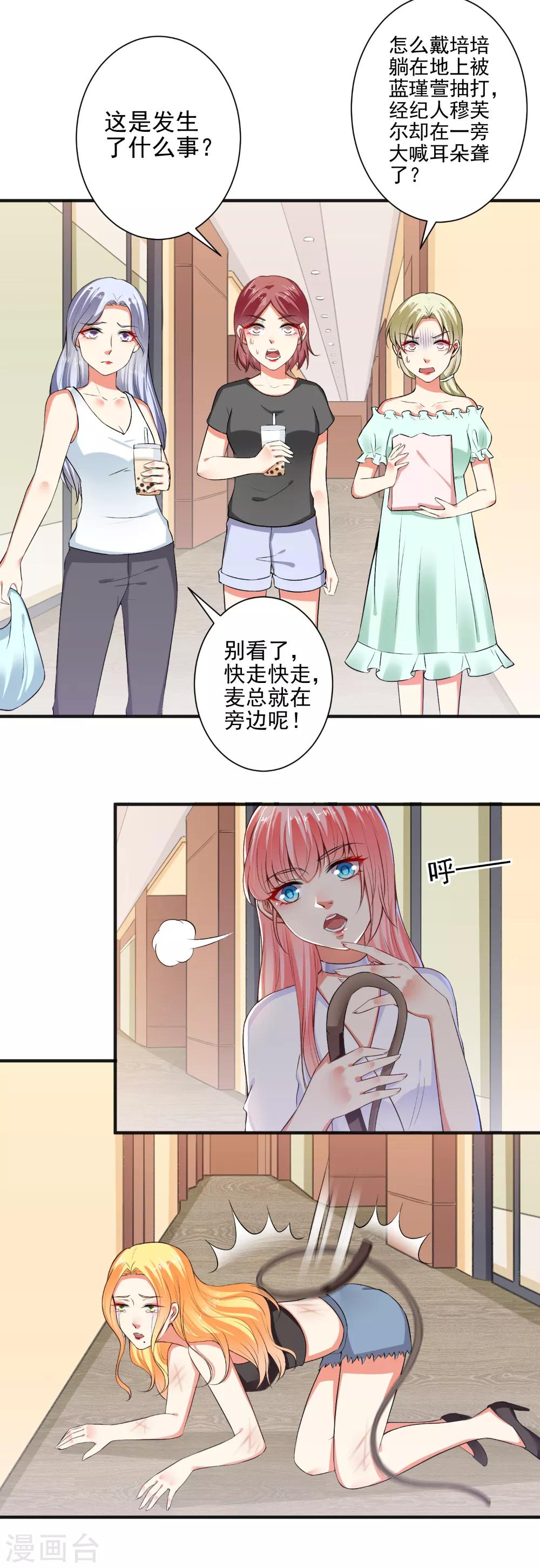 第100话 设计陷害-第102话