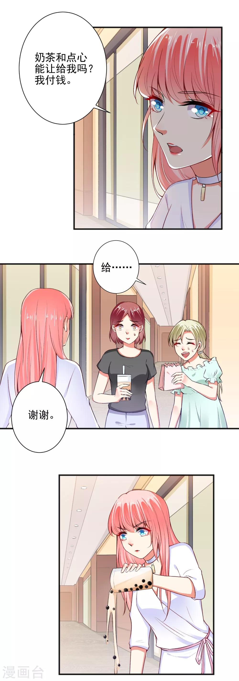 第100话 设计陷害-第102话
