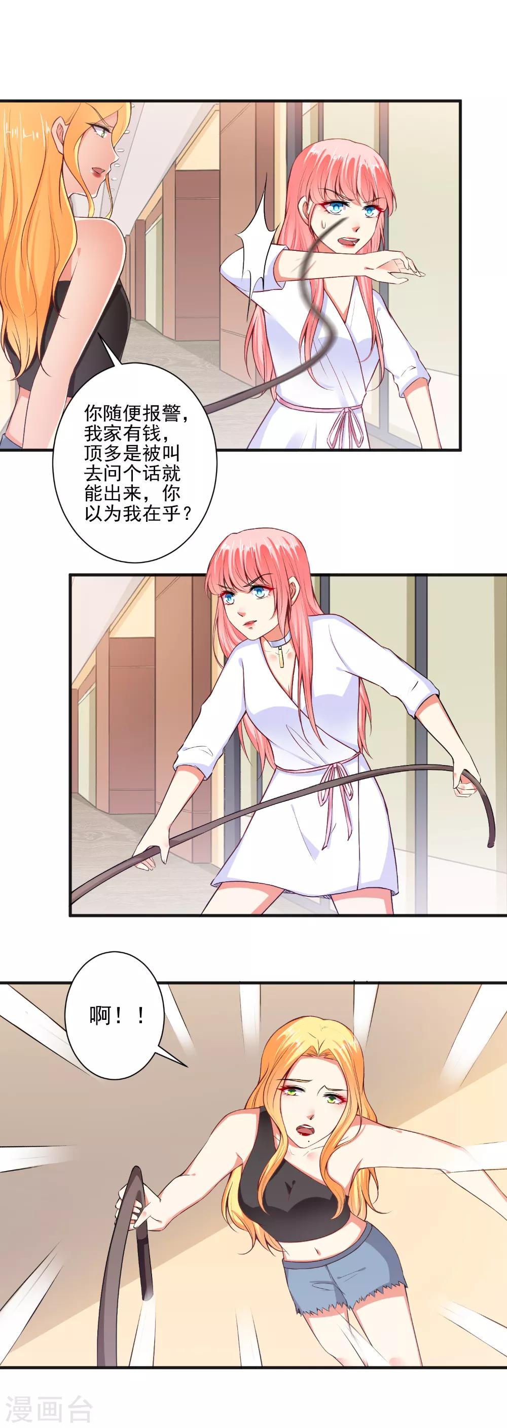 第100话 设计陷害-第102话