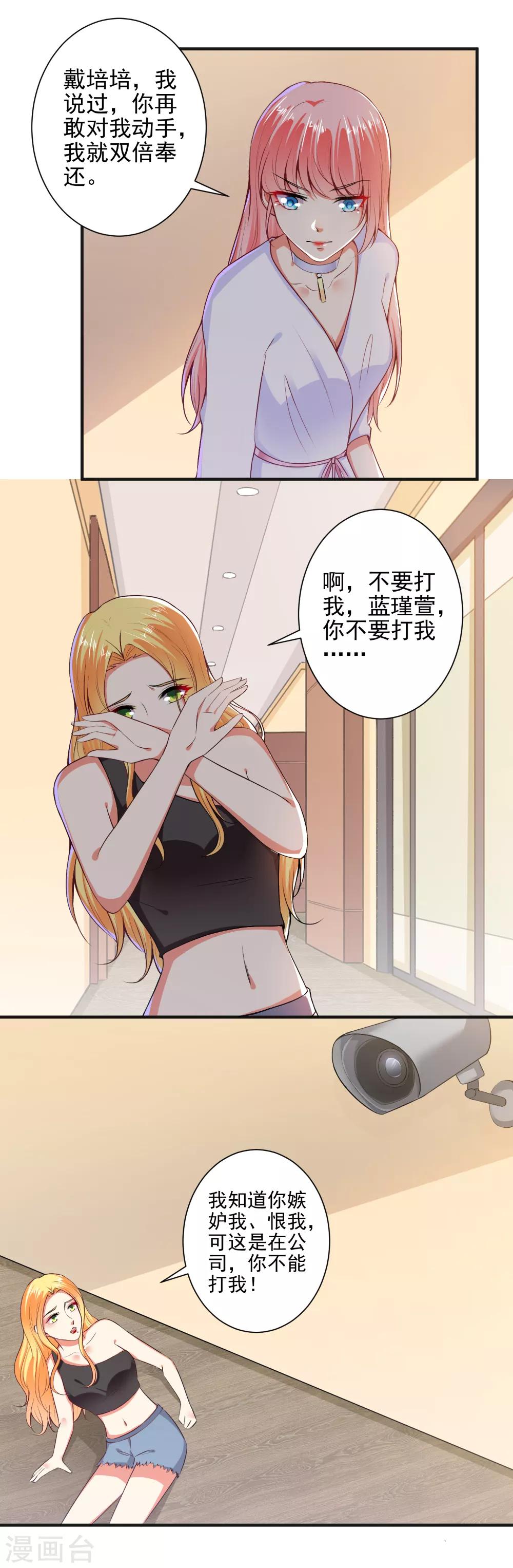 第100话 设计陷害-第102话