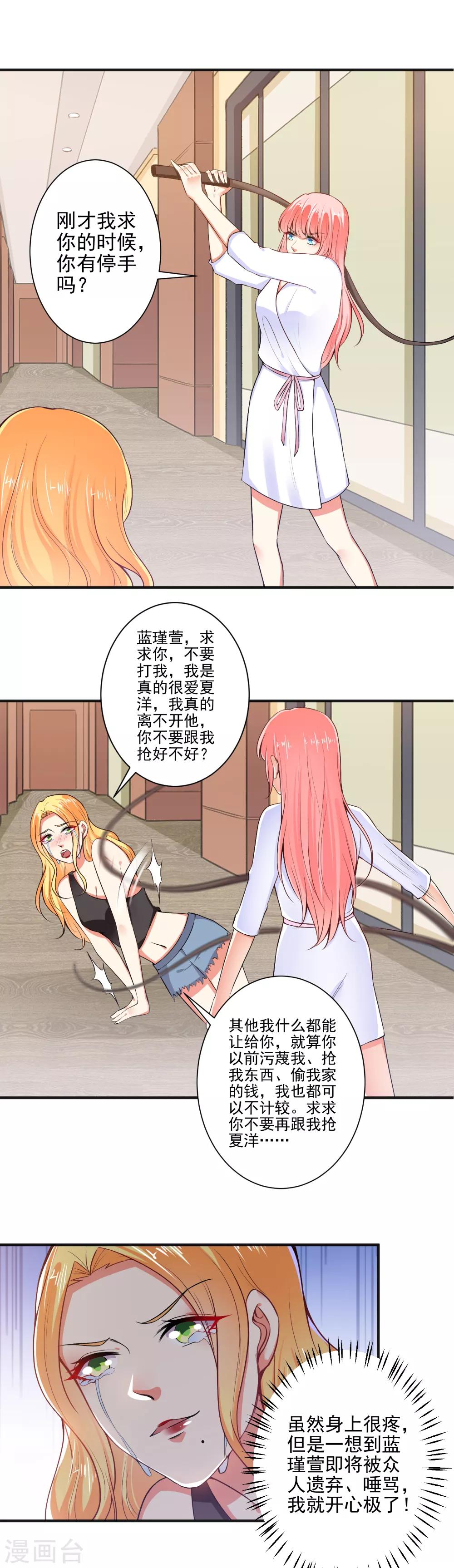 第100话 设计陷害-第102话