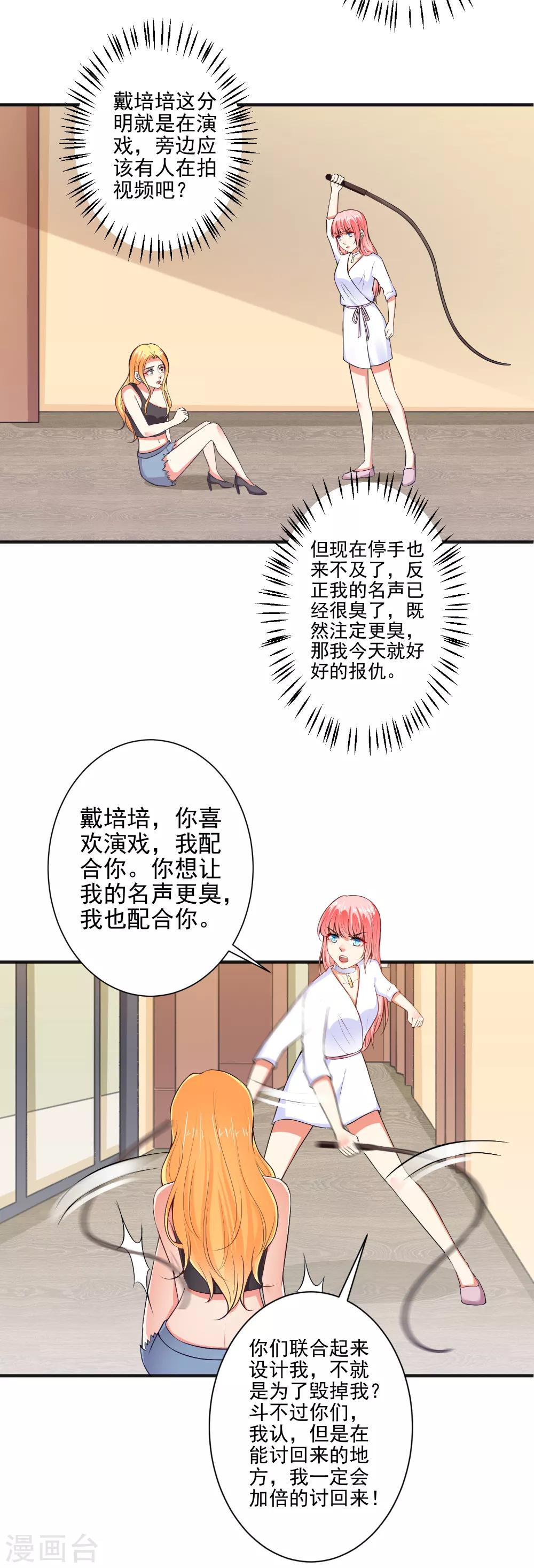 第100话 设计陷害-第102话