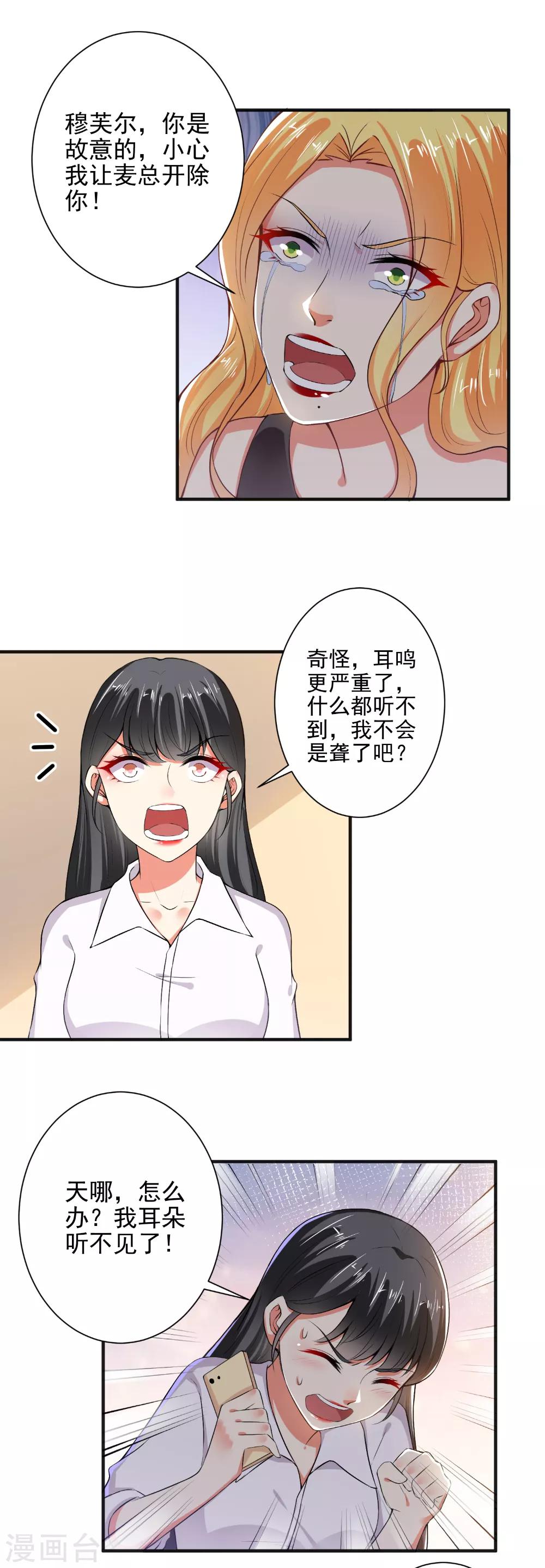 第100话 设计陷害-第102话