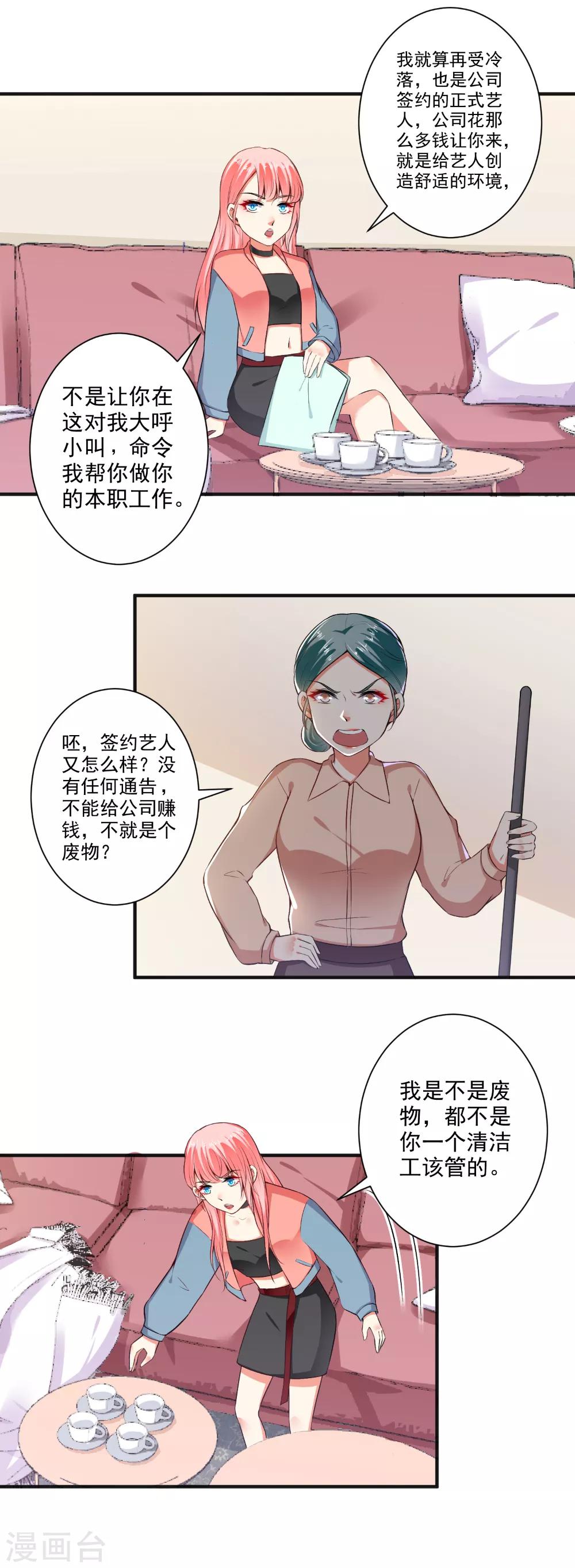 第102话 春风得意-第104话
