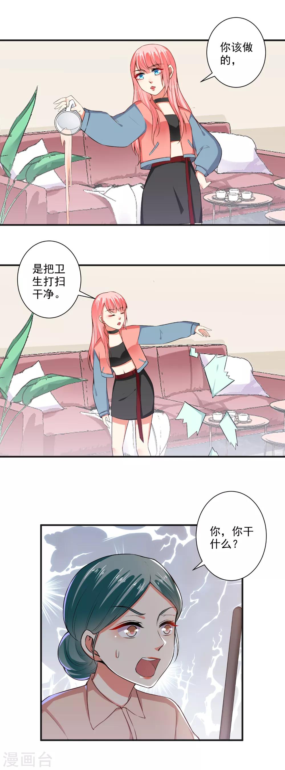 第102话 春风得意-第104话