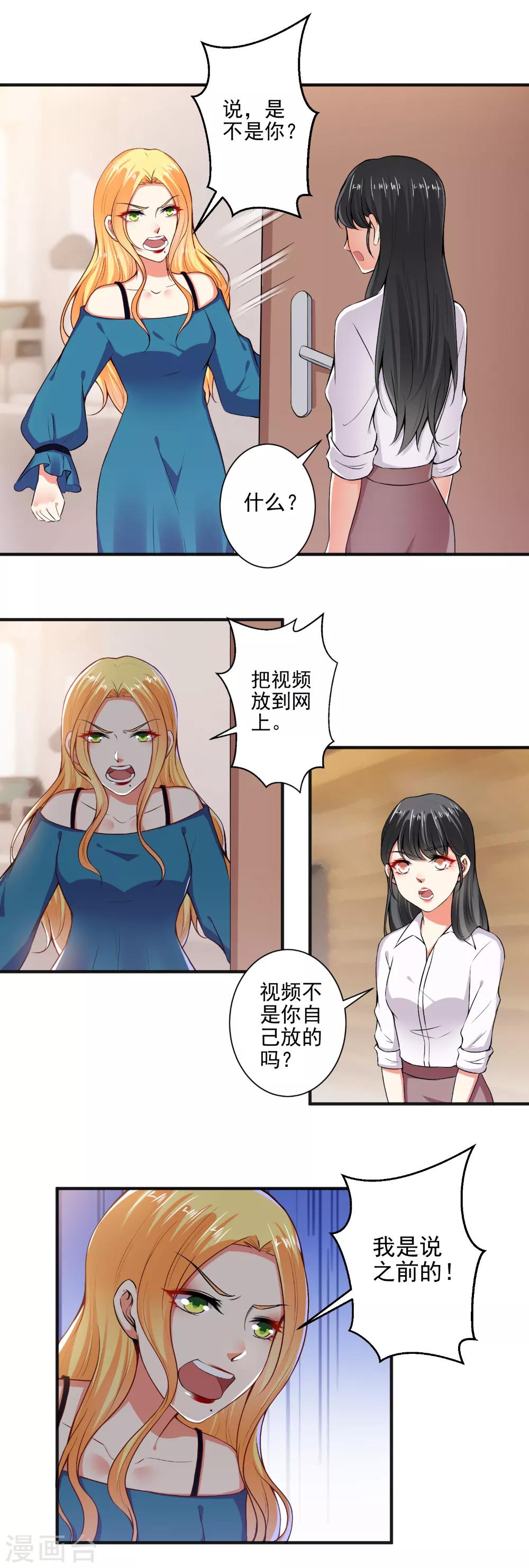 第102话 春风得意-第104话