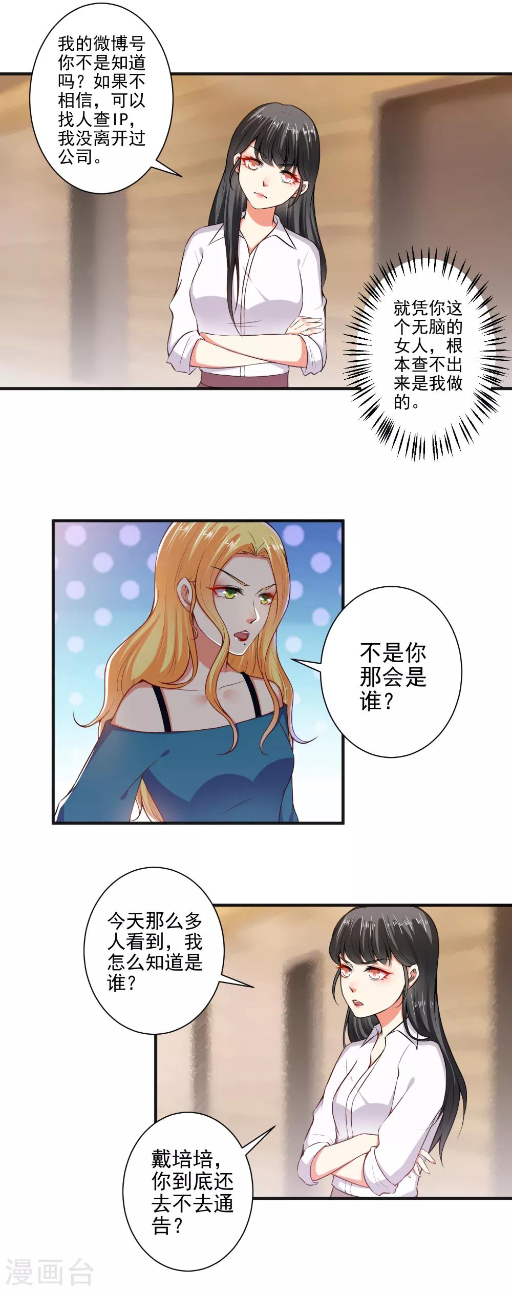 第102话 春风得意-第104话