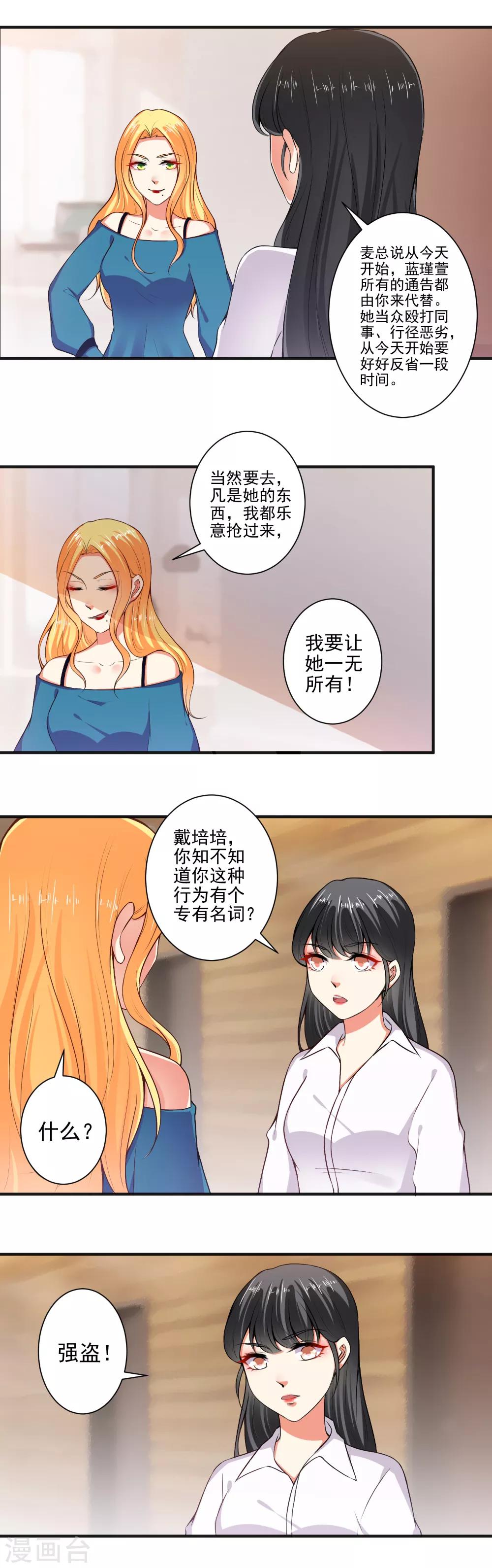 第102话 春风得意-第104话