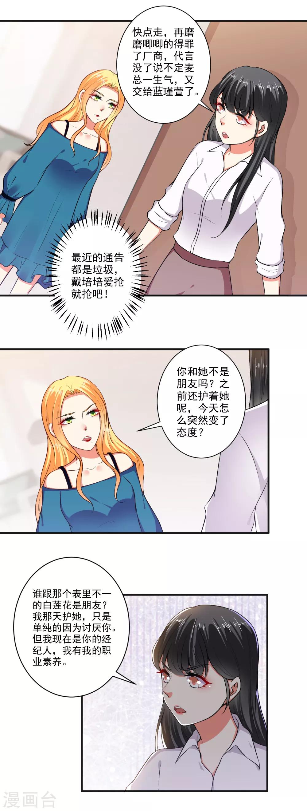 第102话 春风得意-第104话