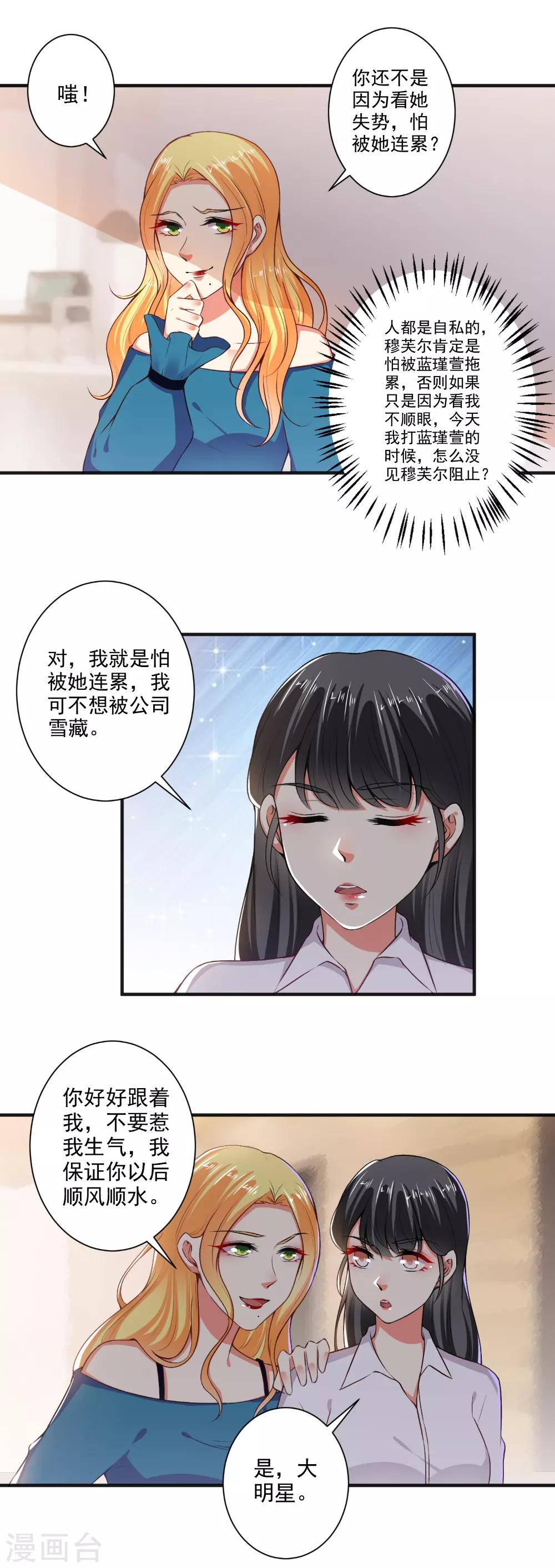 第102话 春风得意-第104话