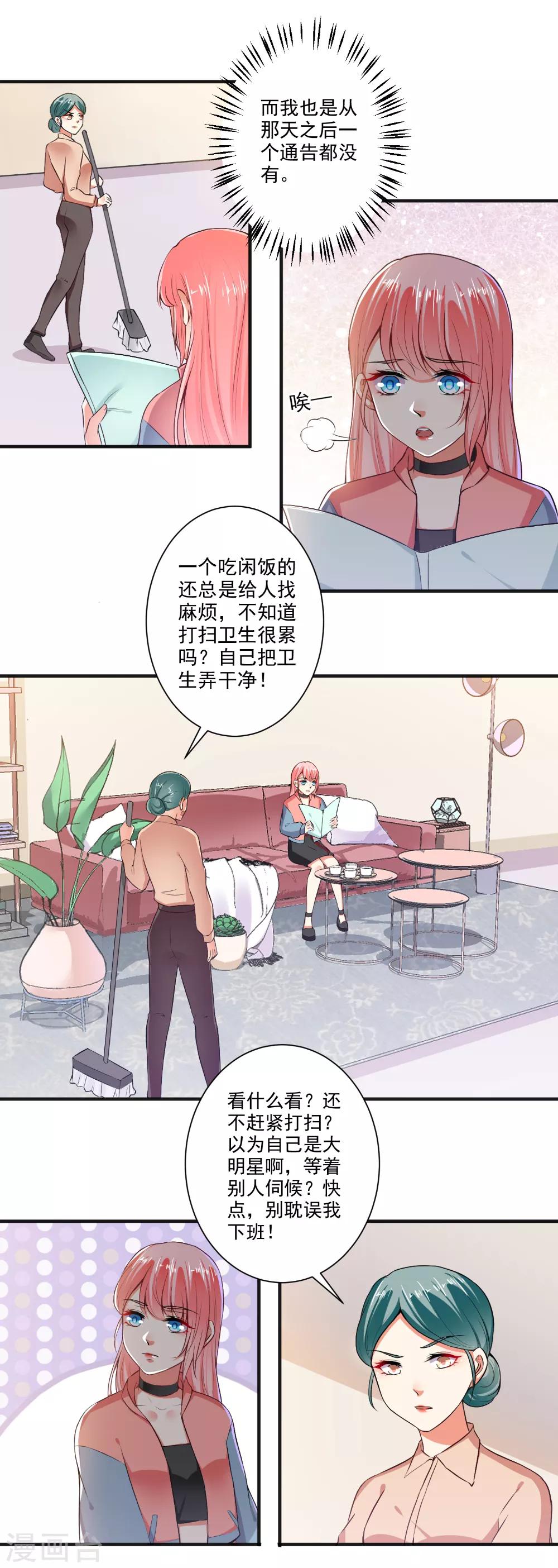 第102话 春风得意-第104话