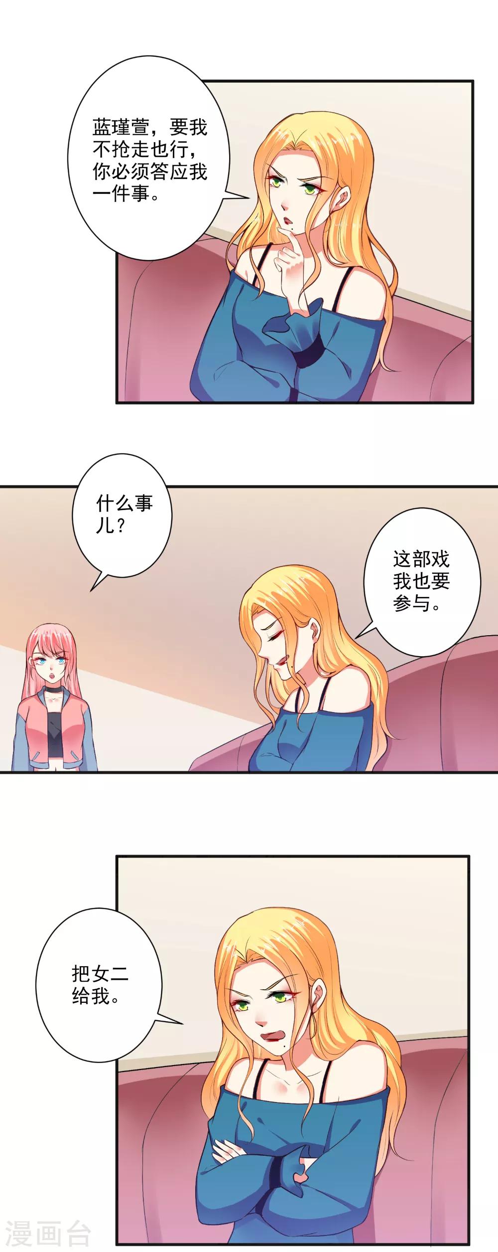最终话 狗仗人势-第106话