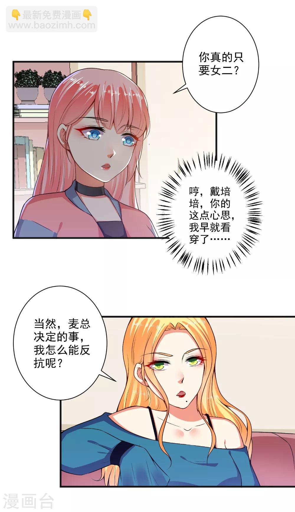 最终话 狗仗人势-第106话