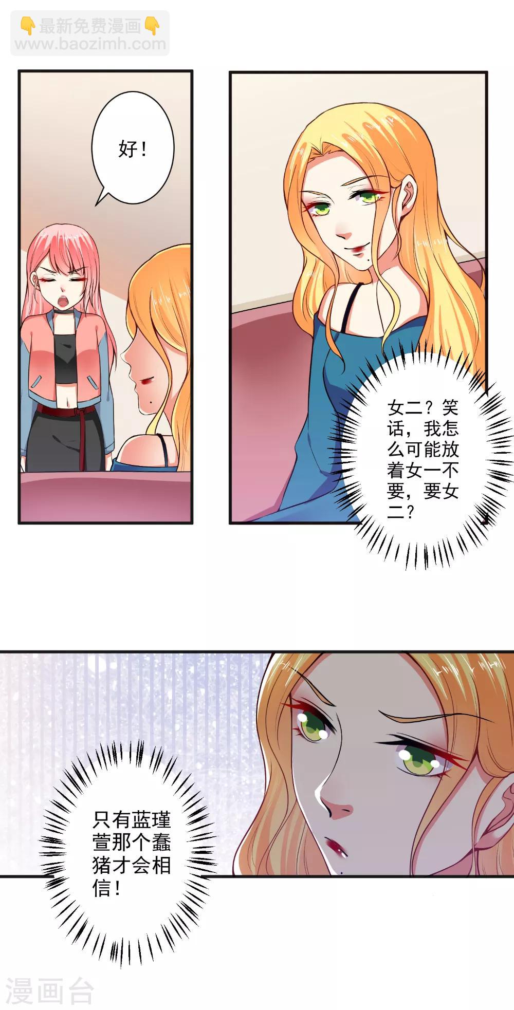 最终话 狗仗人势-第106话