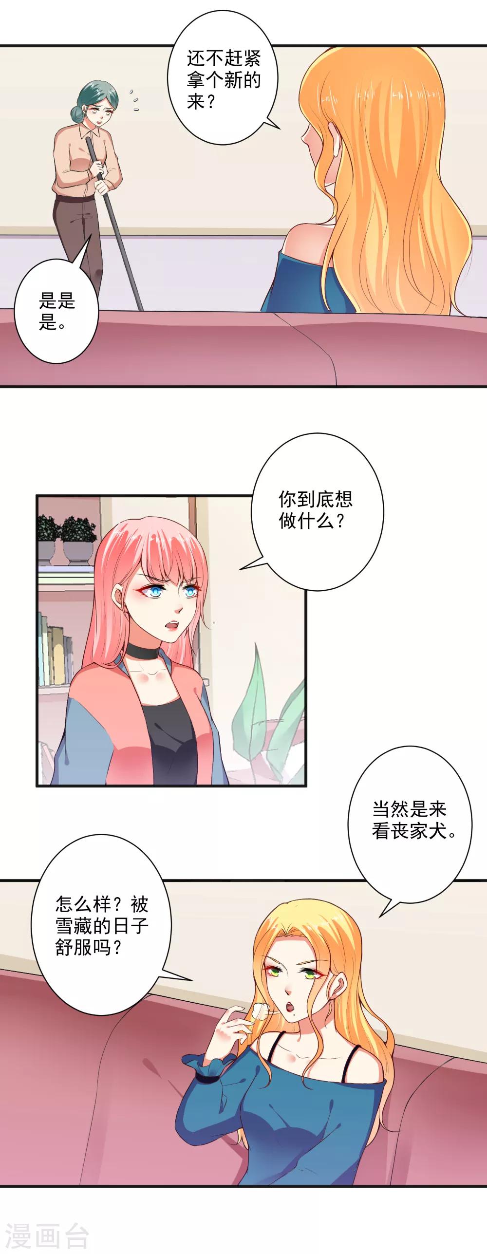 最终话 狗仗人势-第106话