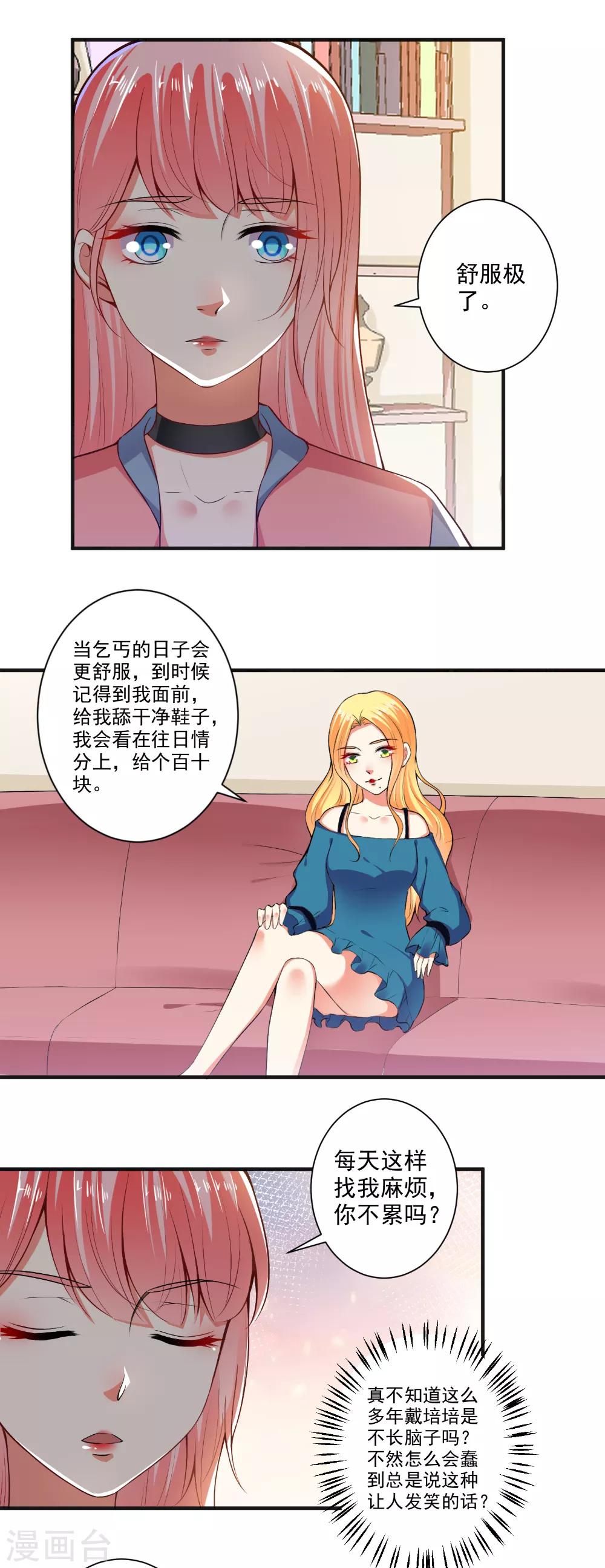 最终话 狗仗人势-第106话