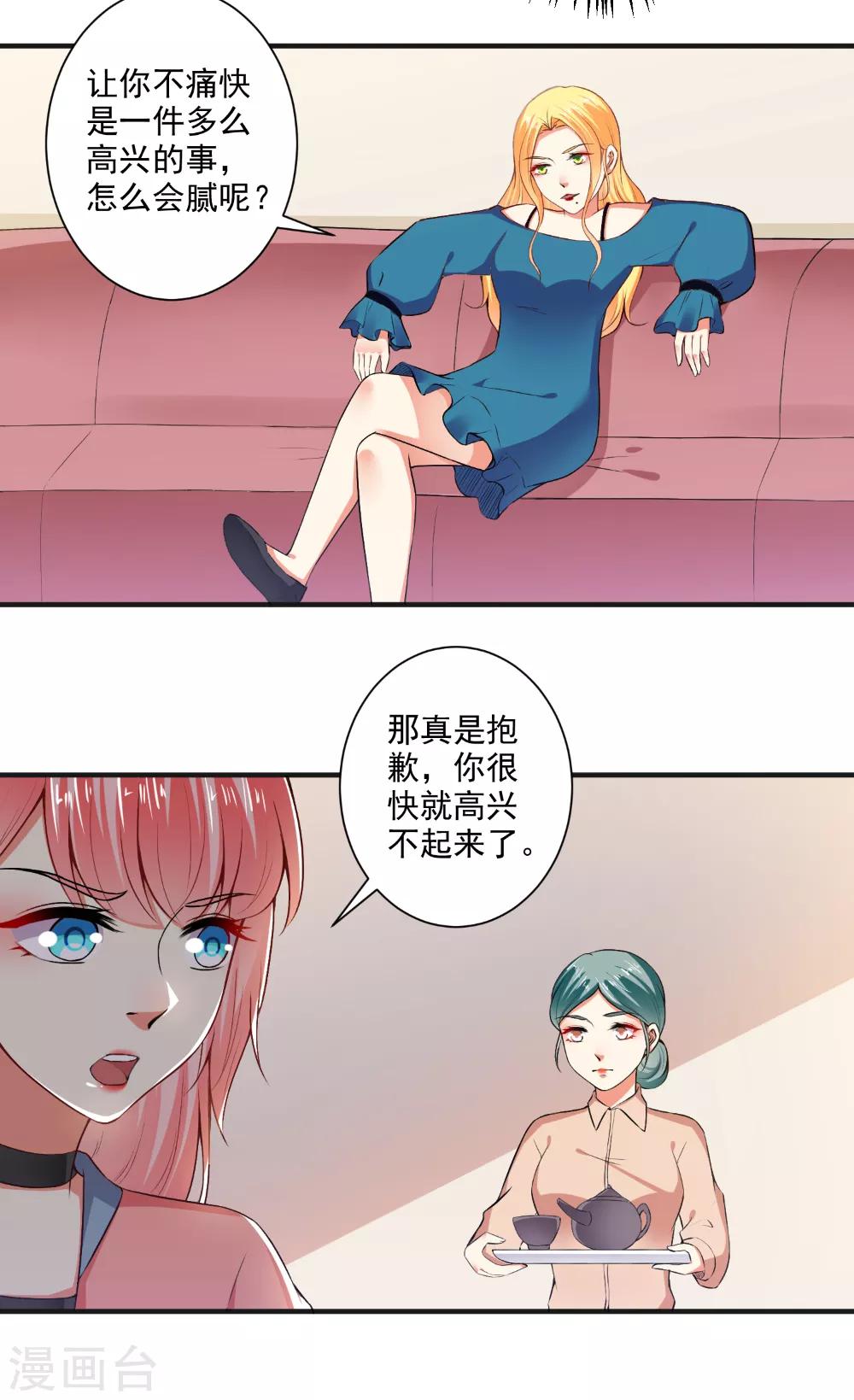 最终话 狗仗人势-第106话
