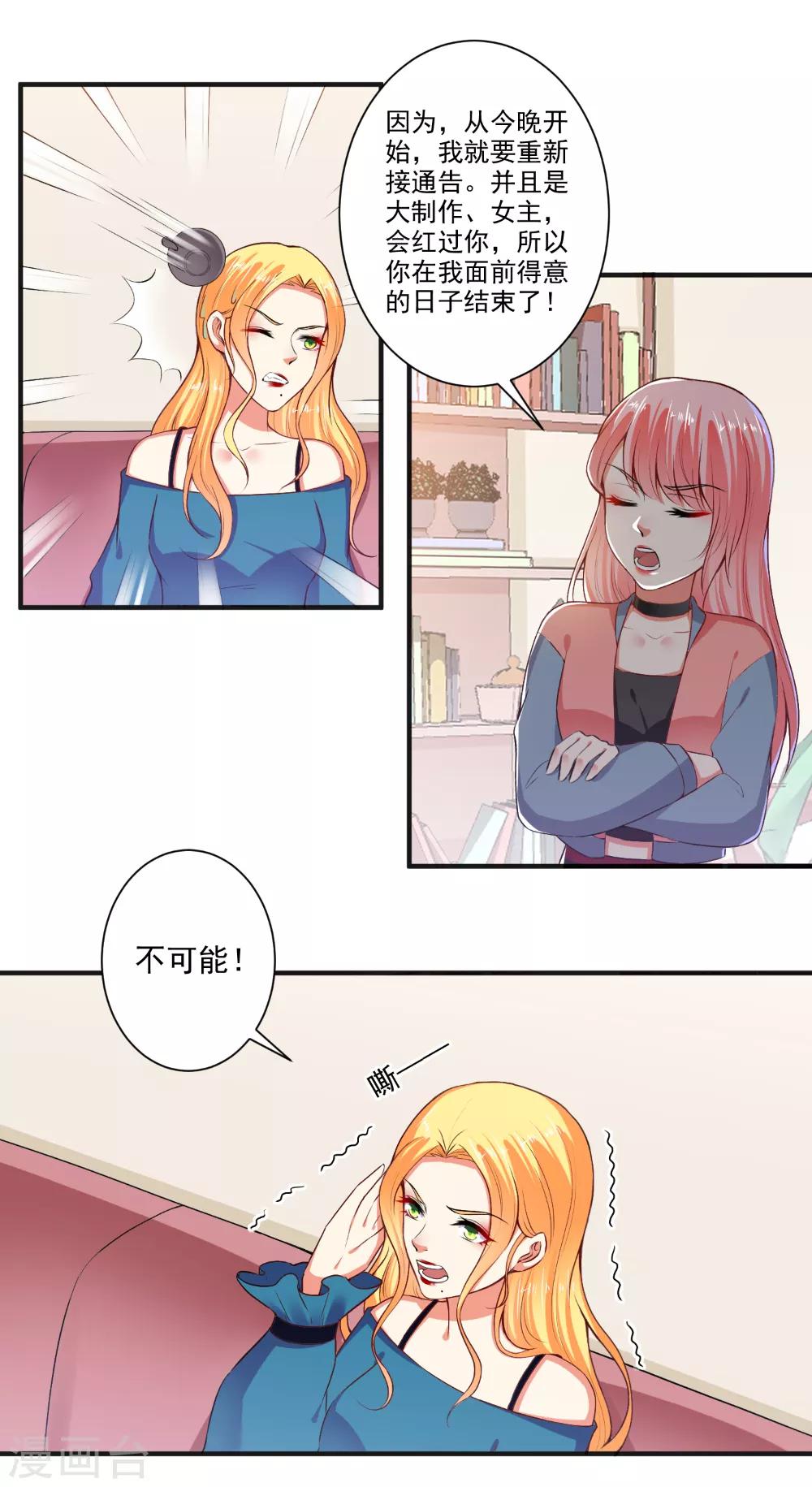 最终话 狗仗人势-第106话