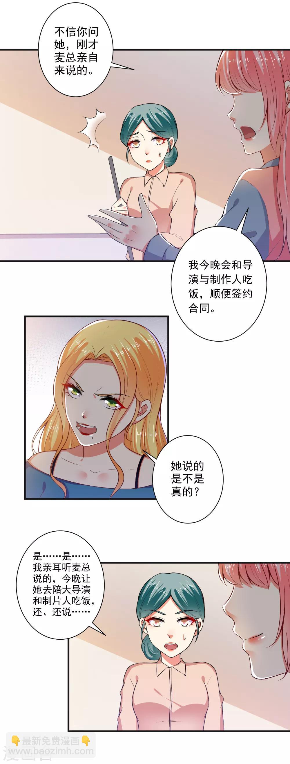 最终话 狗仗人势-第106话